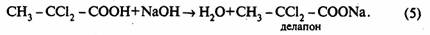 Производство гербицида «Делапон» формула 5