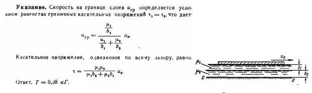 Условие к задаче 8-1 (задачник Куколевский И.И.)