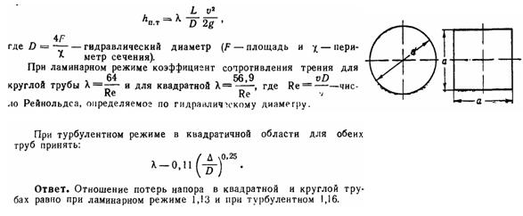Условие к задаче 9-36 (задачник Куколевский И.И.)