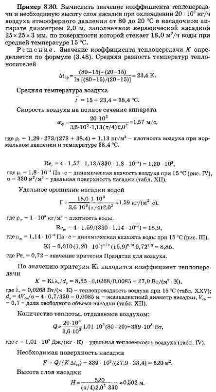 Пример решения задачи глава 3