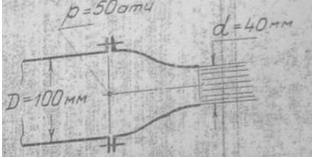 Для сопла, установленного на конце трубы, определить